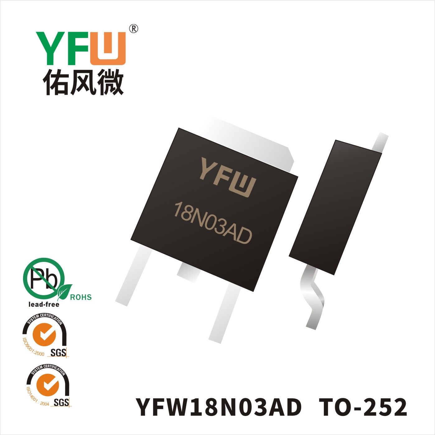 YFW18N03AD TO-252_Marking:YFW 18N03AD XXXXX Mosfet_YFW brand